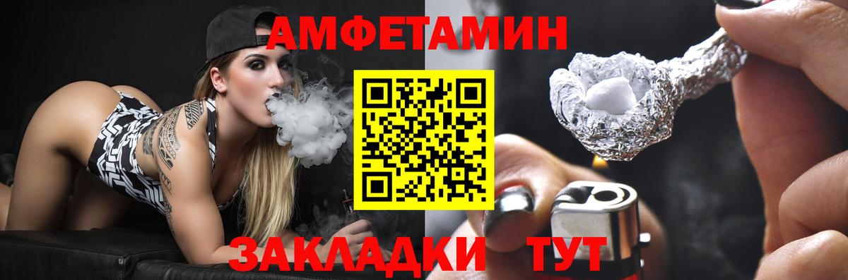 Amphetamine  Amphetamine Розовый  Вход с VPN  Лобня 