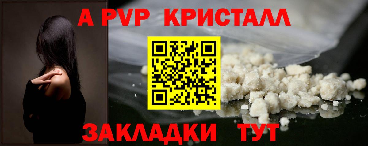 APVP мука  А ПВП Crystall  Лобня  Alfa_PVP  Alpha-PVP VHQ  купить наркотик  Вход с VPN 