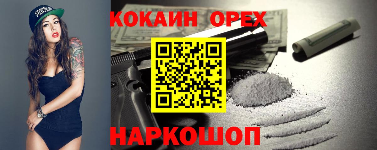 Кокаин  купить  цена  Вход с VPN  Лобня  Кокаин Fish Scale  Кокаин FishScale 