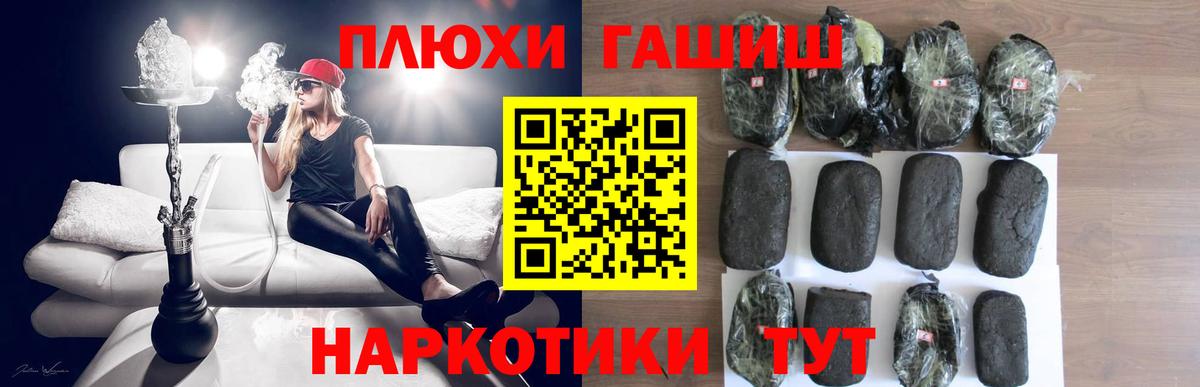 Гашиш hashish Лобня