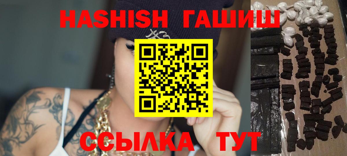 где купить   ГАШИШ Premium  Вход с VPN  ГАШИШ Изолятор  Лобня 