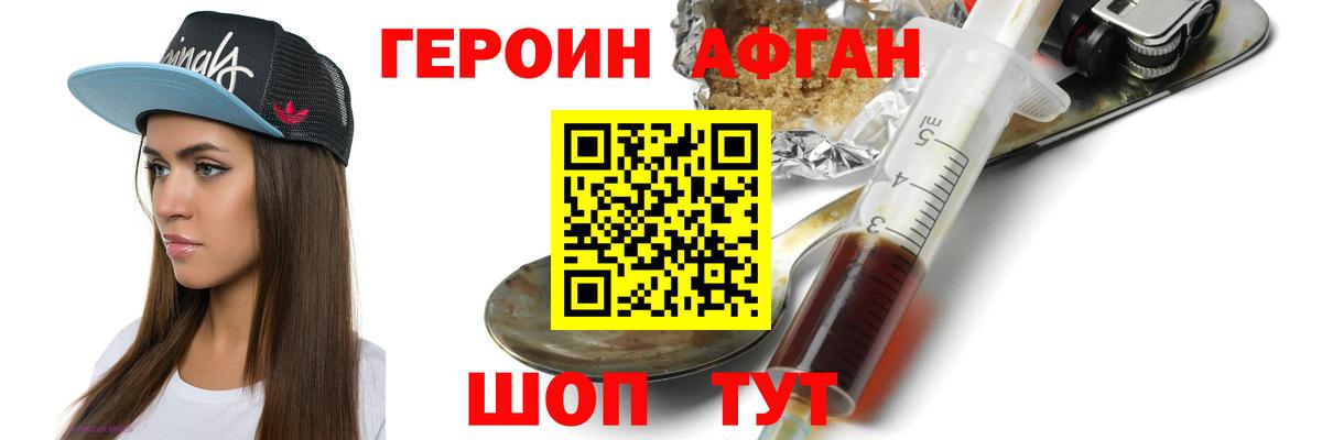 ГЕРОИН VHQ  ГЕРОИН  Лобня  Вход с VPN 