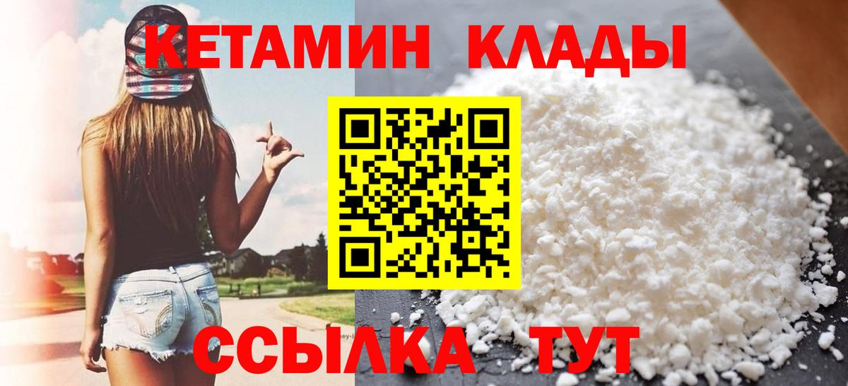 Лобня  Кетамин VHQ  Кетамин ketamine  Вход с VPN 