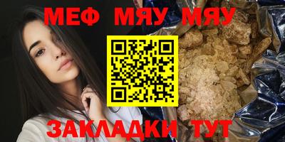 меф Бугуруслан