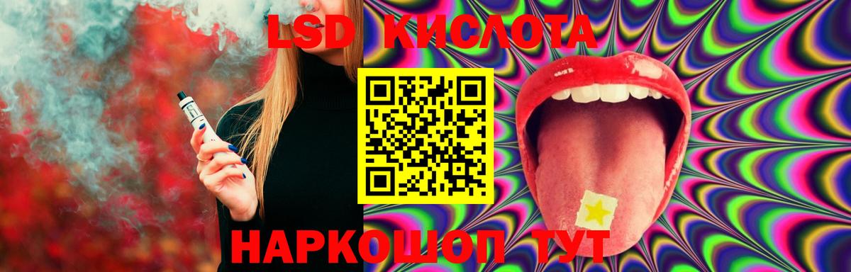MEGA зеркало  Вход с VPN  ЛСД экстази  Лобня  LSD-25 экстази ecstasy 