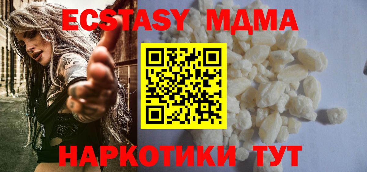 Лобня  МДМА Molly  MDMA  MDMA Molly  Вход с VPN 