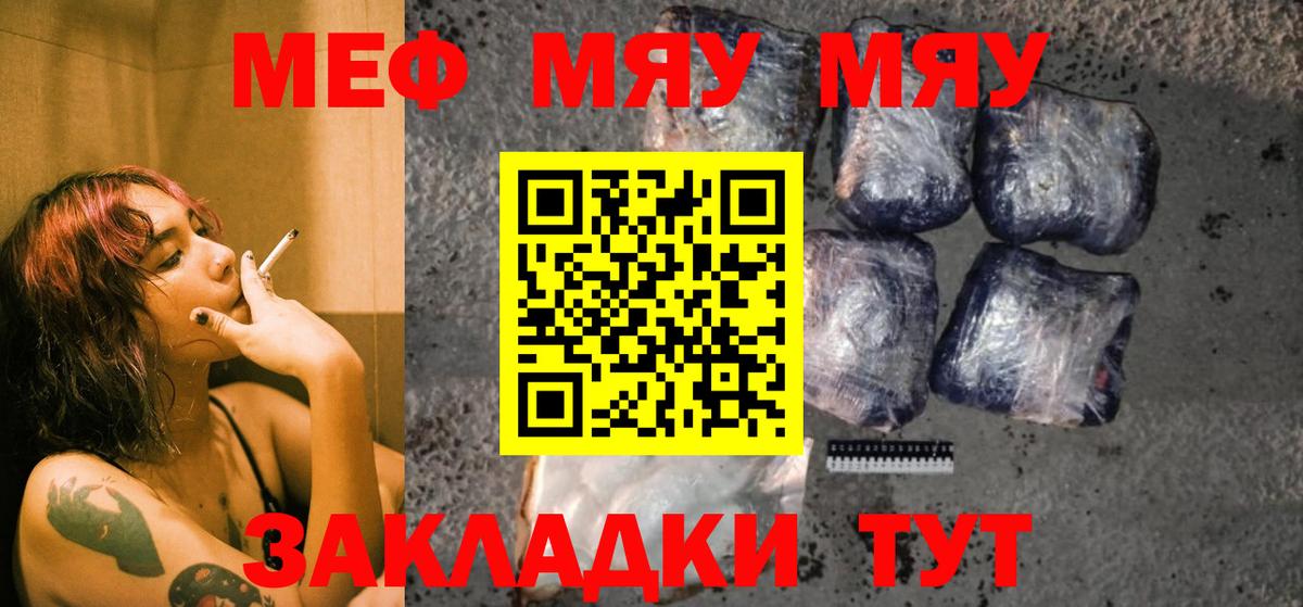 МЯУ-МЯУ  Меф 4 MMC  Лобня  Мефедрон  Вход с VPN  Мефедрон mephedrone 
