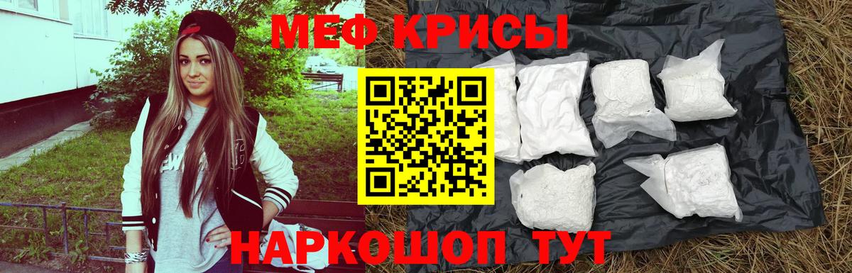 МЕФ мука Лобня