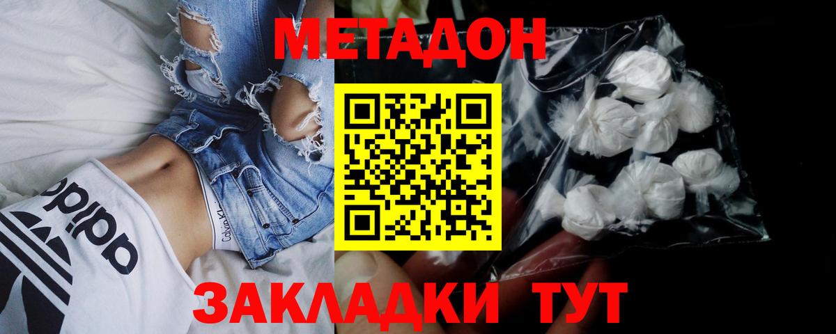 Метадон мёд  Вход с VPN  Метадон белоснежный  Лобня 