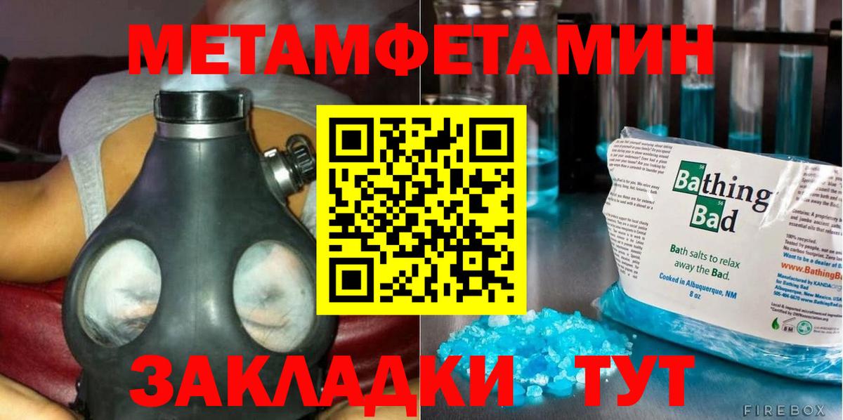 МЕТАМФЕТАМИН кристалл Лобня