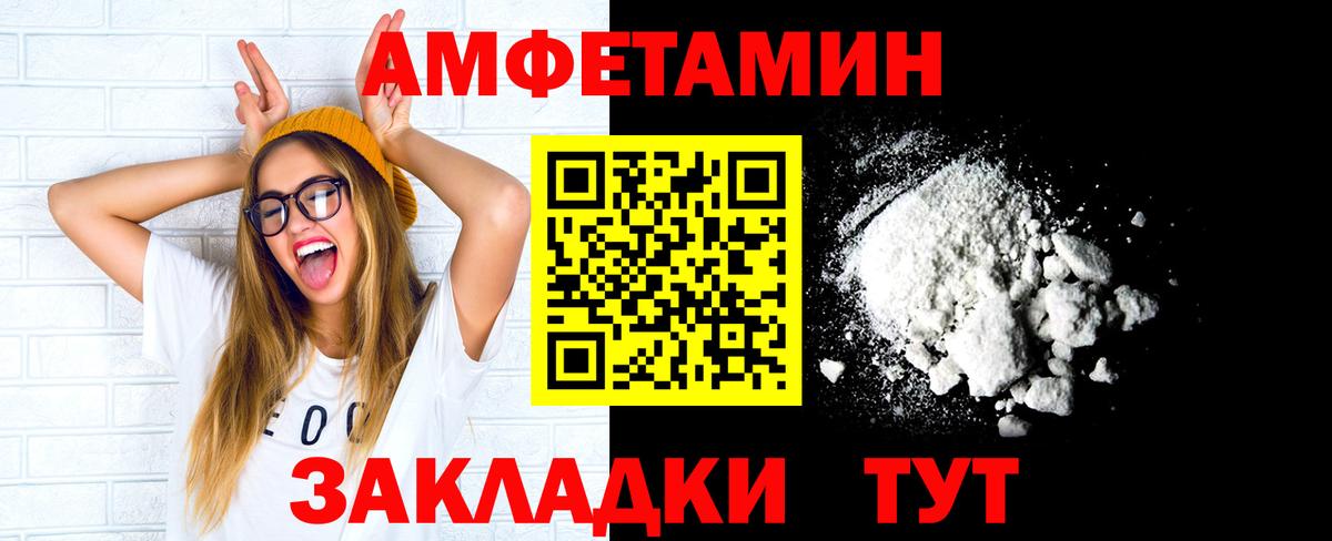Первитин кристалл  Вход с VPN  Лобня 