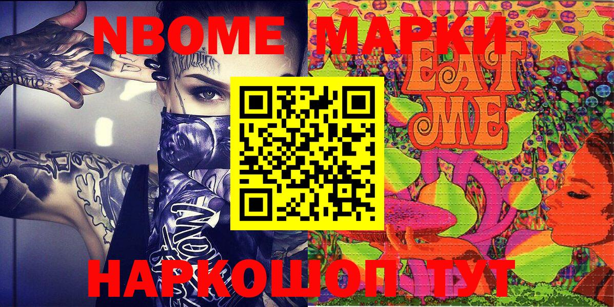 где купить наркоту  Марки 25I-NBOMe 1,8мг  Марки N-bome  Вход с VPN  Лобня  Марки 25I-NBOMe 1,8мг 