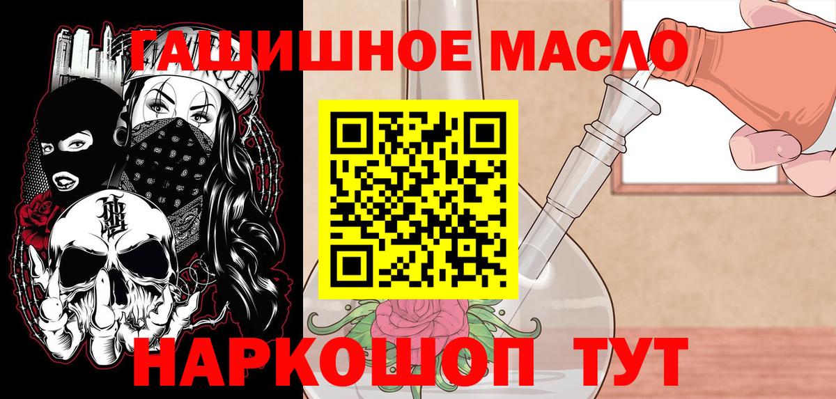 Дистиллят ТГК THC oil Лобня